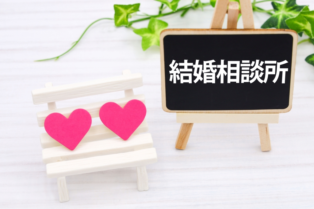 結婚相談所は出会いの場です。メールのやり取りを続けて結婚できました。